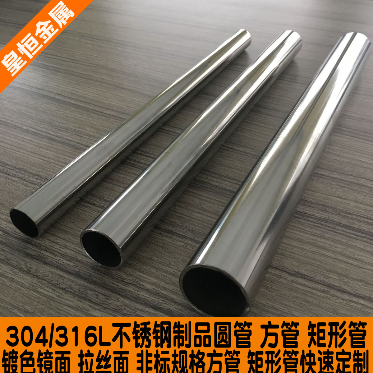 304 stainless steel products tube Bright round tube 316 stainless steel tube Decorative round tube Home improvement steel pipe