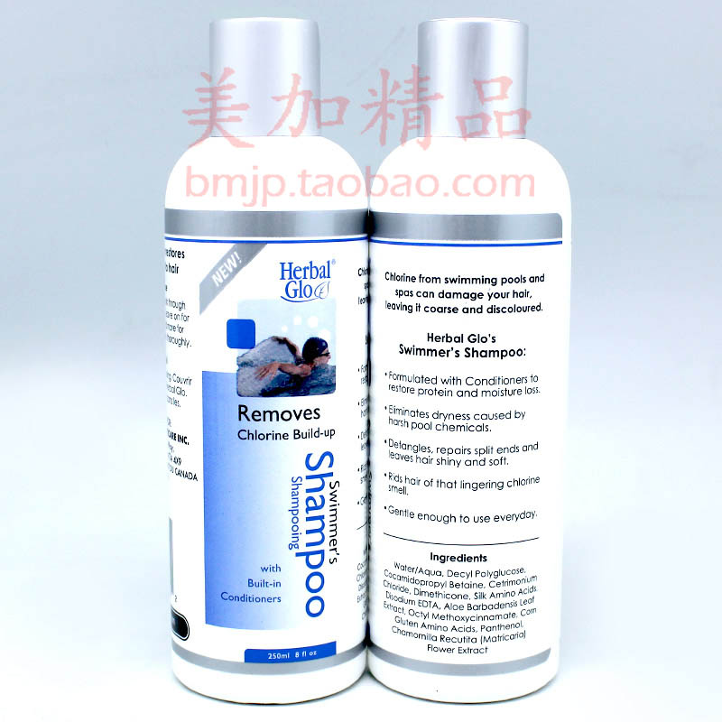 Special shampoo 250ml swimming in Canada Herbal Glo herbals plant swimming 250ml