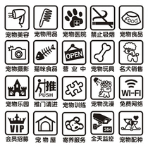 Business logo stickers pet supplies shop pet hospital beauty shop cat shop door stickers glass window stickers
