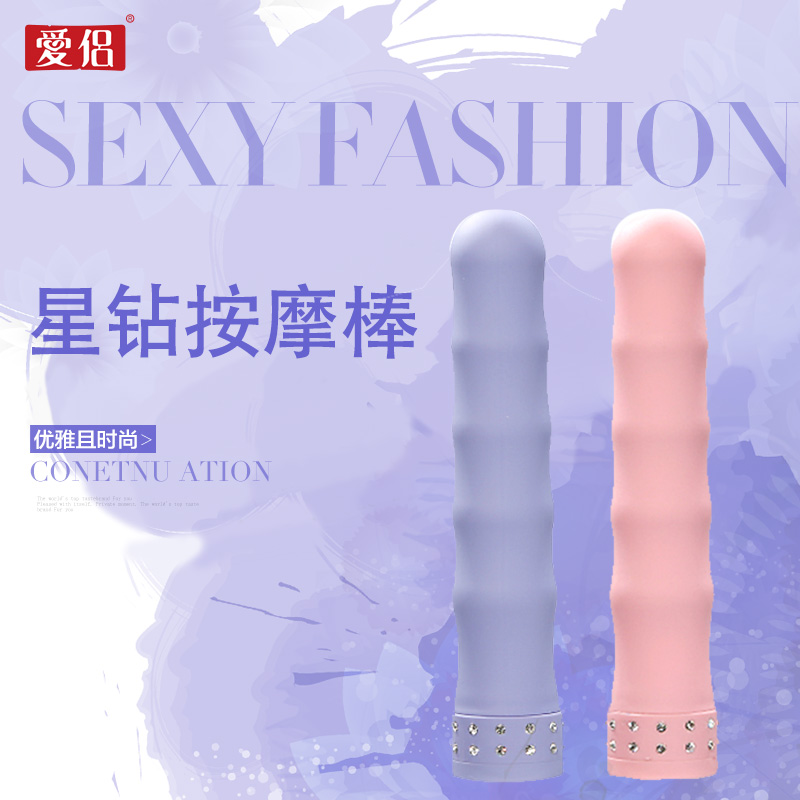 爱侣星钻女用情趣G点阴蒂按摩棒 女性自慰器调情震动棒性用品LP