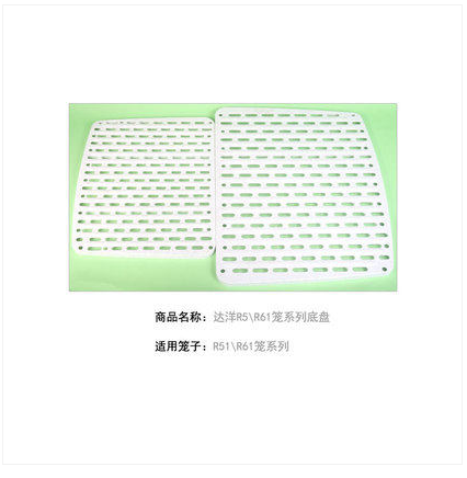 R61 R51 series rabbit cage general plastic bottom network