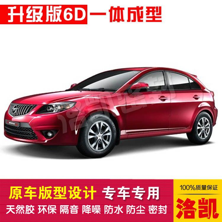 SeaMa Fumei Come VS Two-compartment special car sealing strip dust-proof and soundproof new integrated type delivery control strip