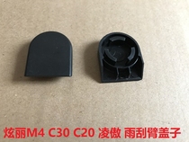 Great Wall Dazzling Haval M4 Tengwing c30c20 Ling Ao Wiper Arm Screw Cover Screw Cap Cover Wiper Screw Cap