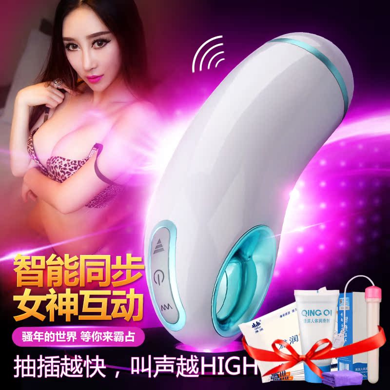 男用自慰器电动倒模飞机杯处女真阴抽插夹吸名器情趣成人性用品