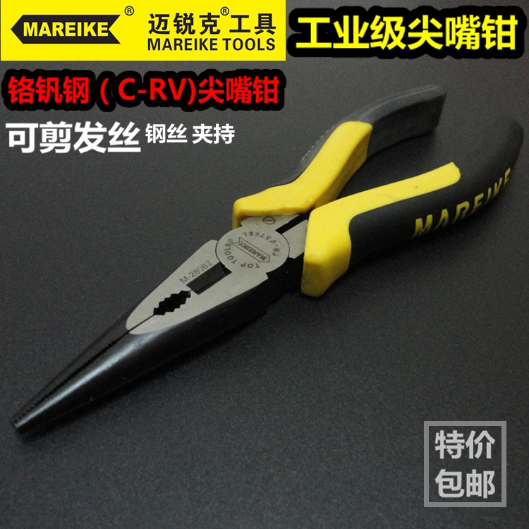Mai Sharp Industrial Sharp Mouth Pliers Electrician Pliers Pointed Pliers Sharp Mouth Pliers 6 Inch Small Pliers Electrician Pliers German Steel Wire