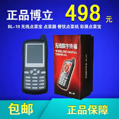 Boli BL-19 Wireless Pit 498