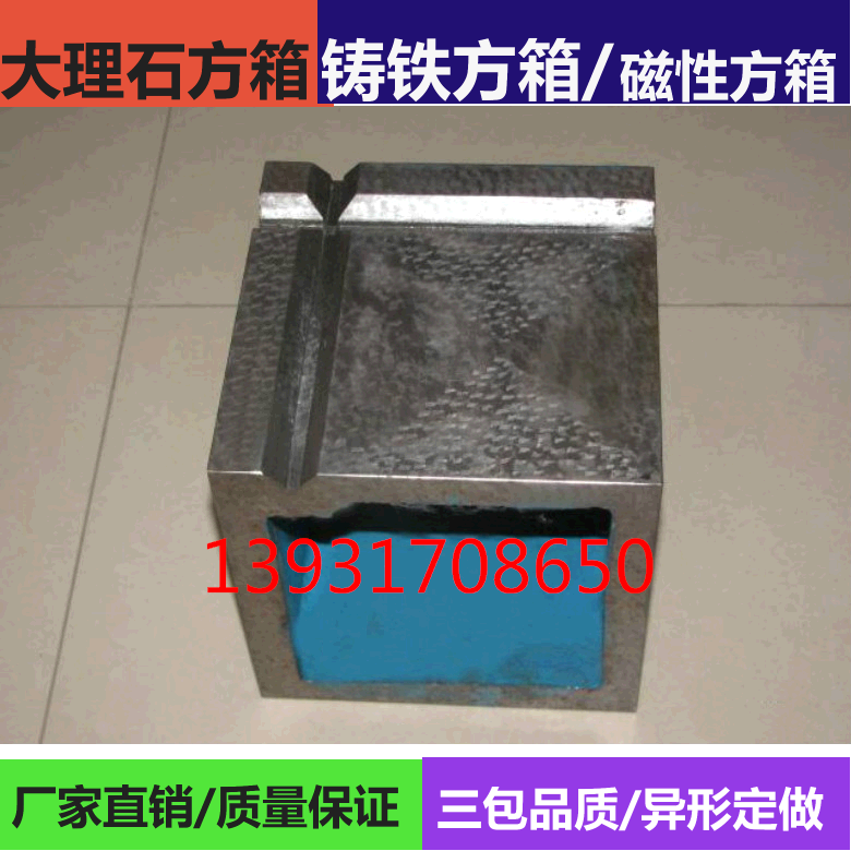Machine tool cast iron square case fitter Squared Box Flat Platform Inspection Square Box Measuring Square Box Square Cylinder Manufacturer