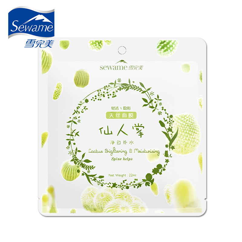 【天猫超市】雪完美仙人掌净白补水天丝面膜22ml 净白保湿 平细纹