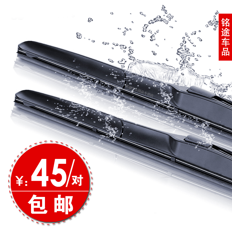 U型通用三段式雨刮器刮水胶条新凯美瑞马自达6专用雨刷片静音正品
