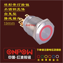 ONPOW Chine Hongbo Opel Long LAS1GQ démarrage en métal ceinture avec lampe pour ramasser la broche 19mm