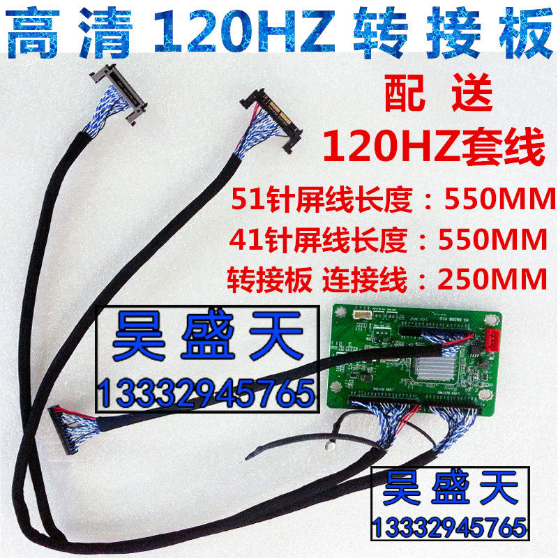 26 to 85 inch HD 120HZ LCD screen universal TV driver board kit 120HZ frequency multiplier adapter board motherboard