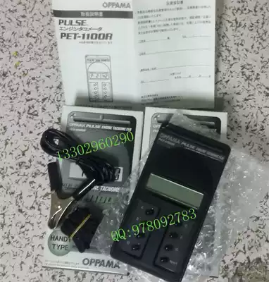 OPPAMA Agent PET-1100 Gasoline Power Tachometer Tachometer PET-1100R Original