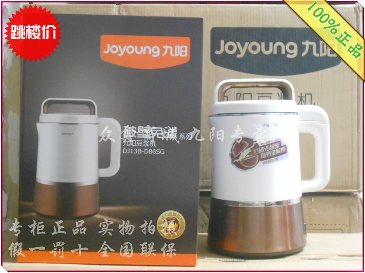 Joyoung DJ13B-D88SG D86SG Wall-breaking Filter-free Soymilk Maker