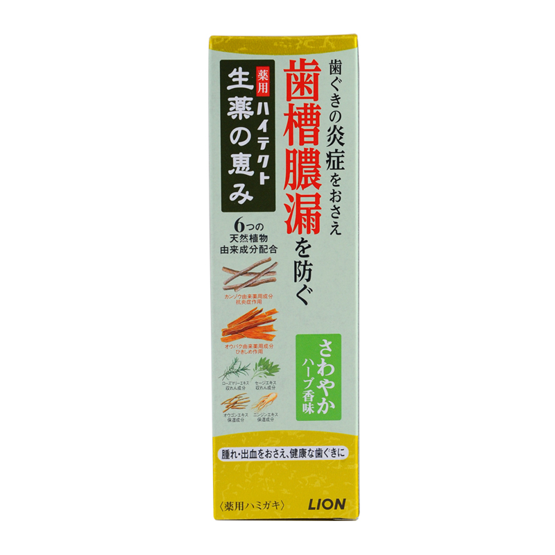 日本原装狮王HITECT汉方精粹中药牙膏90g*六种珍贵植物