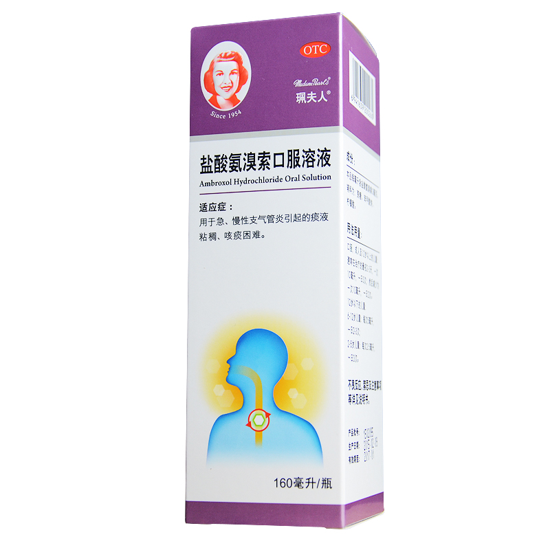包邮 珮夫人 盐酸氨溴索口服溶液160ml 急慢性支气管炎咳嗽浓痰