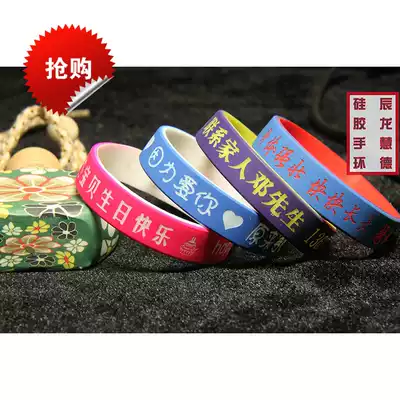 A custom-made custom children's basketball football sports bracelet personality environmental protection tasteless sky blue