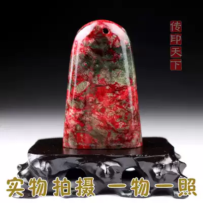 Peach blossom stone with Seal seal engraving name printing method calligraphy and painting collection chapter idle chapter handmade bag lettering natural stone