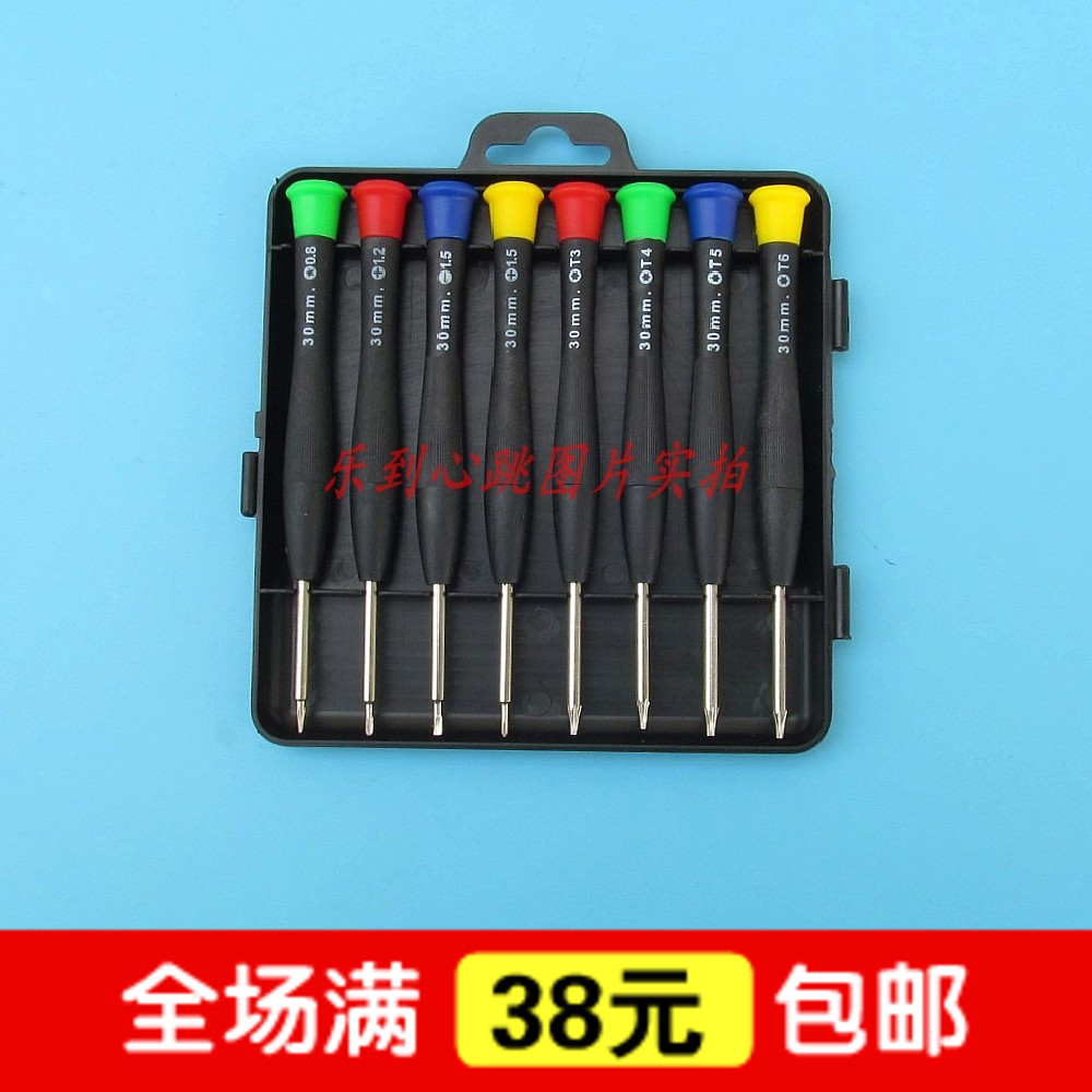  8-load combined screwdriver screwdriver to unpack Apple phone tablet Electronic repair screwdriver