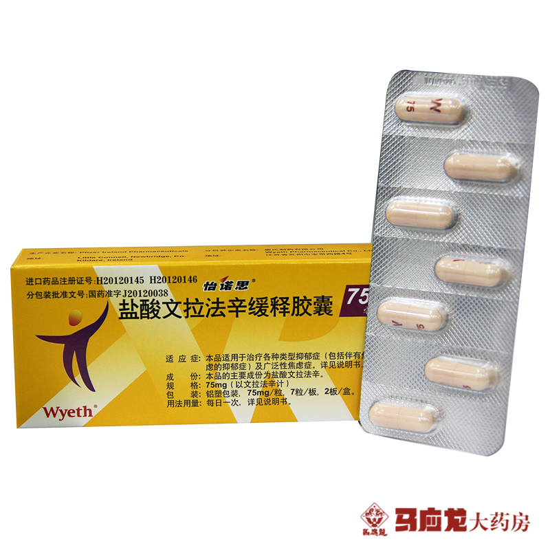 怡诺思 怡诺思 盐酸文拉法辛缓释胶囊 75mg*14粒/盒