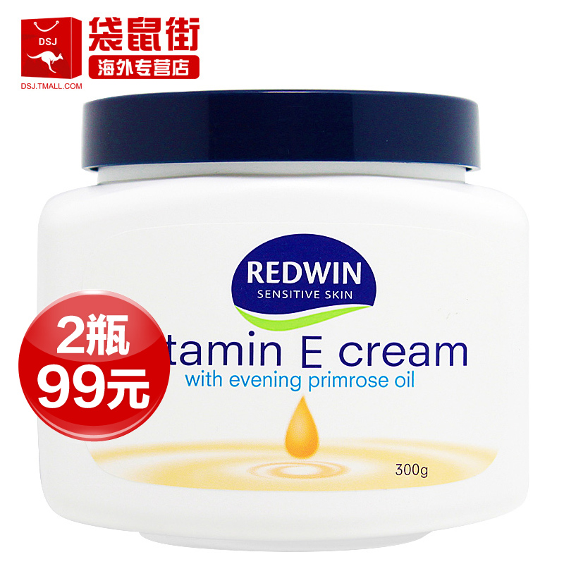 2瓶99元|澳洲进口redwin维生素E霜月见草润肤护肤乳液面霜300g