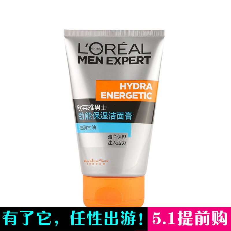 L'OREAL/欧莱雅男士 劲能保湿洁面膏100ml 洁净保湿 注入活力