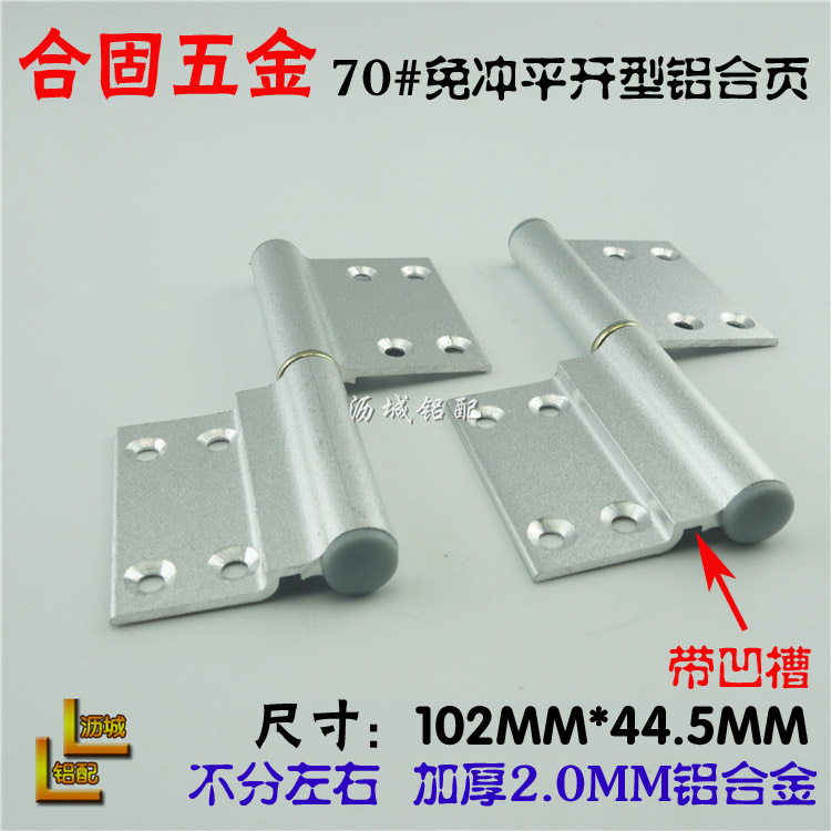 35 aluminum hinge Powder room door hinge 4 inch hinge Toilet door hinge Aluminum alloy door hinge flat door hinge