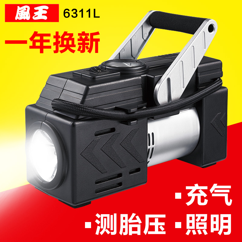 风王12V汽车充气泵便携式车载打气泵 车用电动轮胎打气筒带照明灯