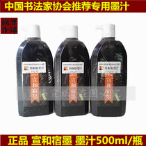 Ink Juku Ink et Advanced Cebu jus 500g Chinese calligraphers Association Produits recommandés