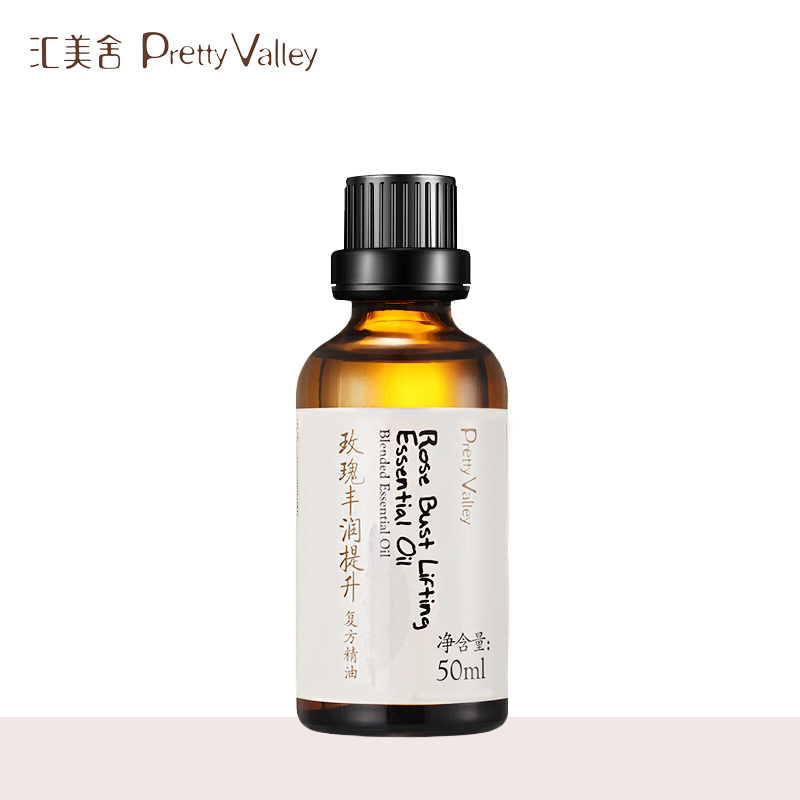 汇美舍 玫瑰丰润提升精油50ml 修饰提升 紧致提升 专柜正品