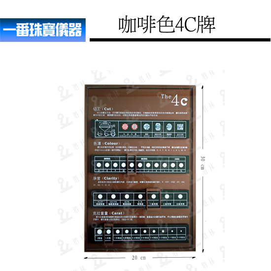 Diamond 4C display card Diamond 4C card Diamond 4C cut card Acrylic 4C board Jewelry identification instrument