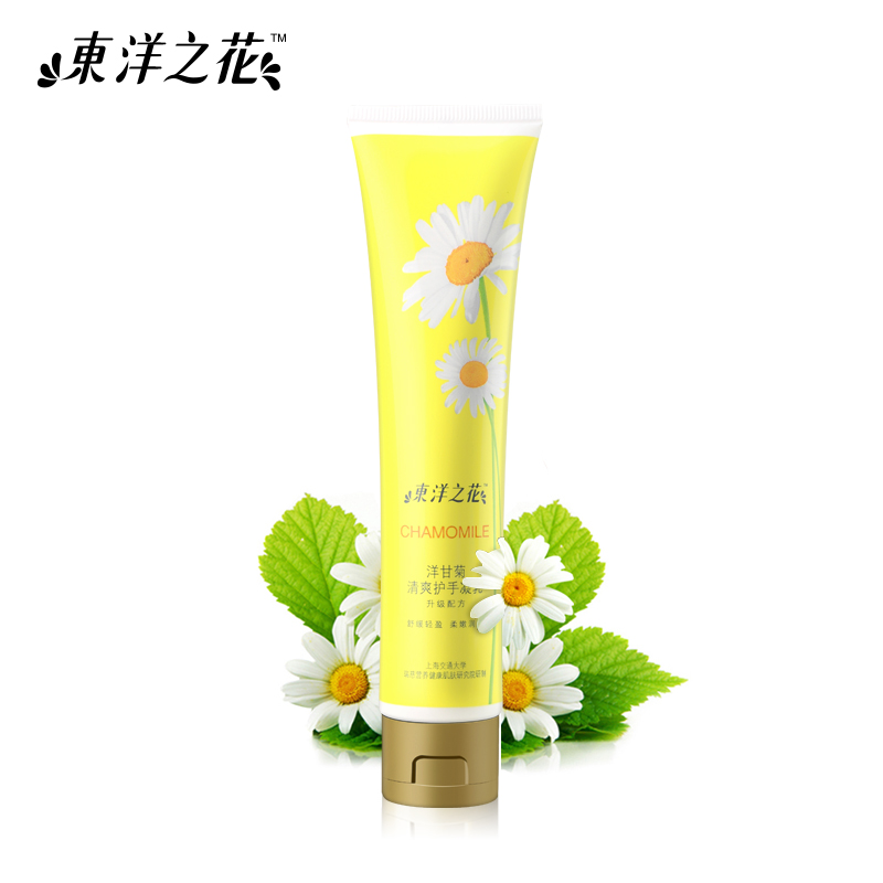 东洋之花护手霜 小洋甘菊滋润保湿 去角质舒缓肌肤 清爽不油腻
