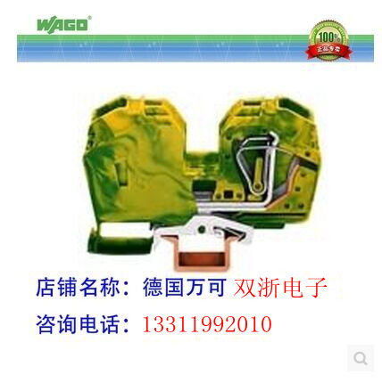 WAGO Germany Wanke 285-637 2-wire ground terminal 35 square with built-in end plate fake one penalty ten