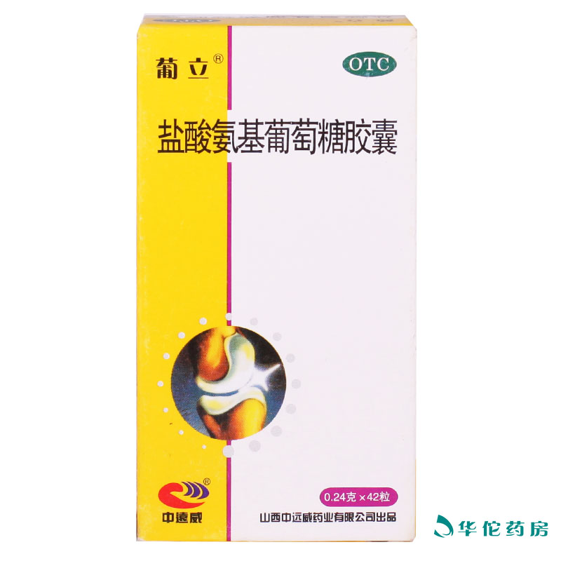 葡立 盐酸氨基葡萄糖胶囊 42粒 治疗和预防骨病关节炎 止疼 药品