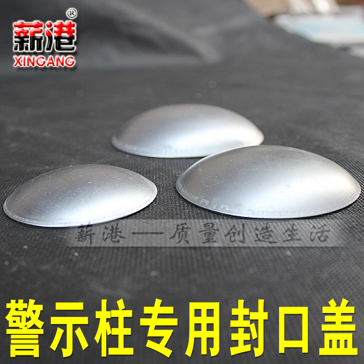 Shengang Reflector column protection column cover of iron column column alarm cover of the alarm cover of the seal