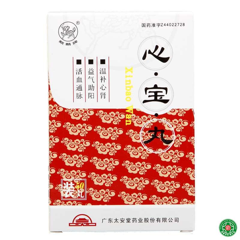 麒麟 心宝丸 60mg*50丸/盒
