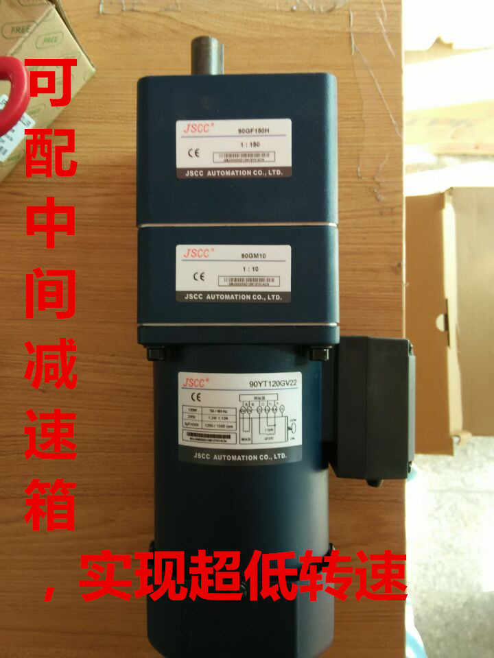 Original JSCC Jingyan gear motor 90YT60GV22 with 90GK(F)10RC 90GF30H