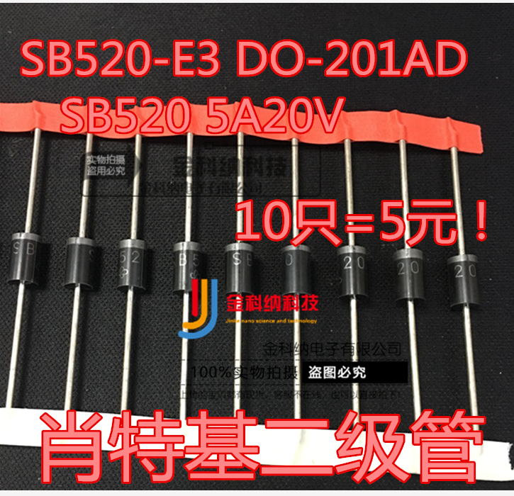 Gold Kona) SB520-E3 DO-201AD SB520 5A20V Schottky diode 10 price