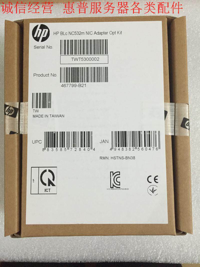 HP New NC532m DP 10GbE network card 467799-B214666308-001454521-002