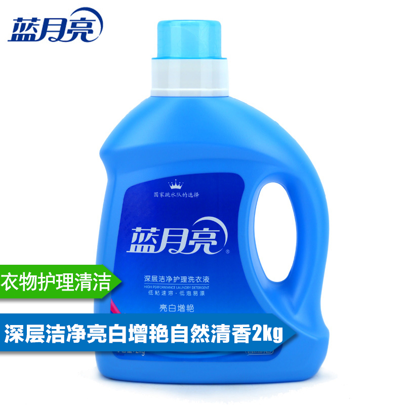 蓝月亮洗衣液 亮白增艳自然清香 衣物护理清洁 2kg