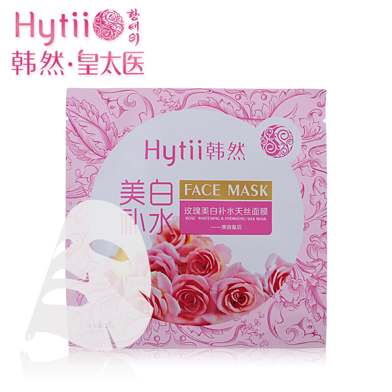 韩然 皇太医玫瑰美白补水天丝面膜25g*5PC