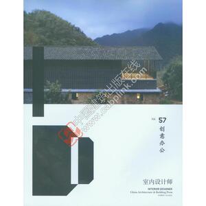 室内设计师57期
