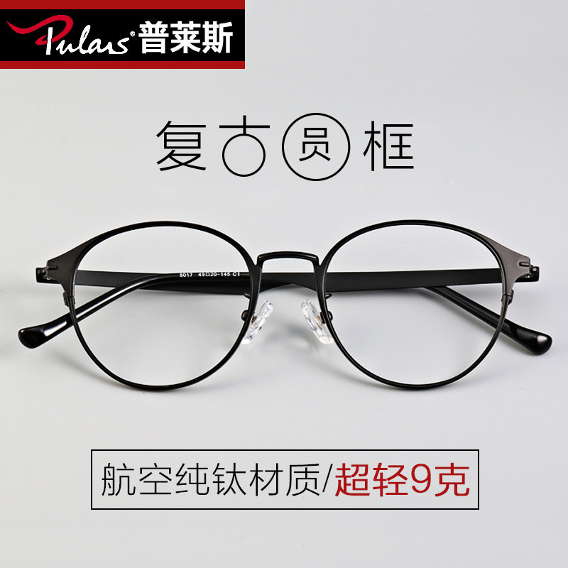 Plyce Korean version Full box Eye frames Men and women Trends Spectacle Frames Retro Nearsighted Spectacle Frames 8017