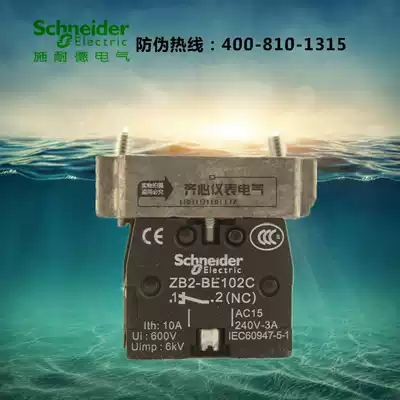 Original Schneider XB2 series button base ZB2-BZ102C base ZB2BZ102C 2 closed contact points