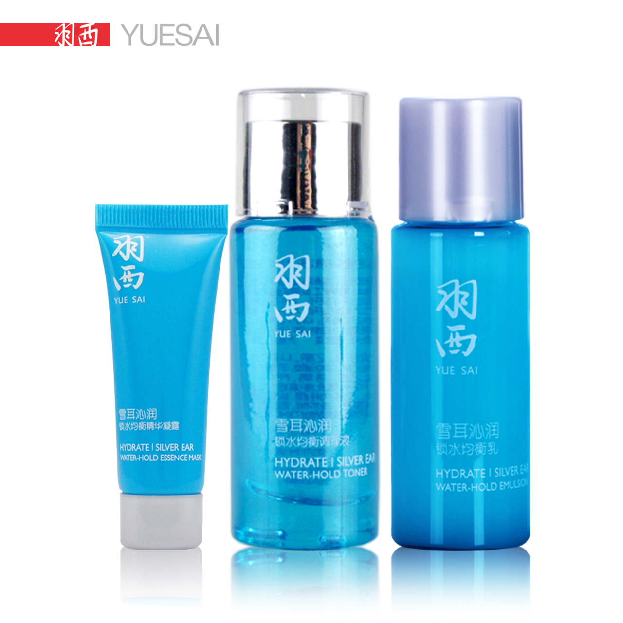 YUE-SAI/羽西雪耳凝润保湿入门套装 714