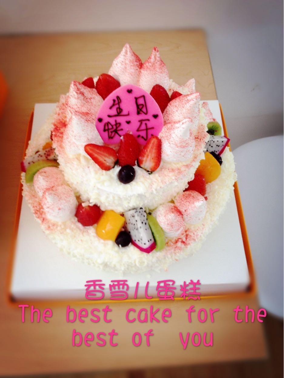 Fragrant Cedar Cake Special Price Cake Cream Milk Fat Fruit Bilayer Wishing Suo Seniors Chongqing Snow Children Life Distribution-Taobao