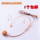 Microphone for the special color of the microphone. Teacher's teaching headset microphone earphone microphone