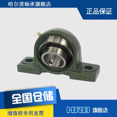 HRB UCP209 Kazakhstan shaft outer spherical Harbin bearing with seat vertical sitting bridge type Z90509