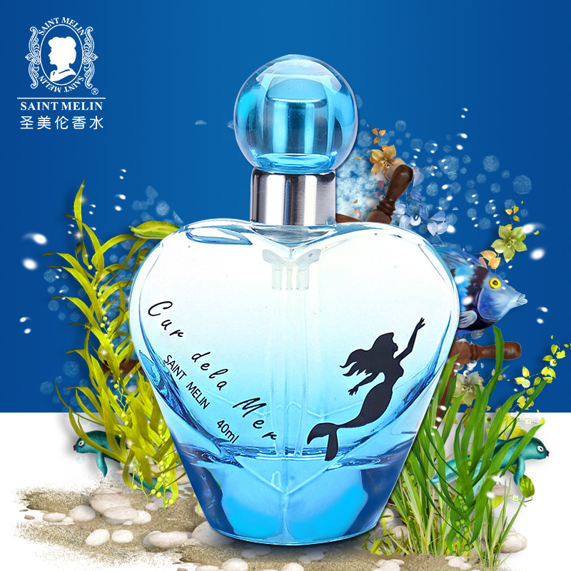 圣美伦海洋之心淡香水创意生日礼物淡香留香持久爱情的味道