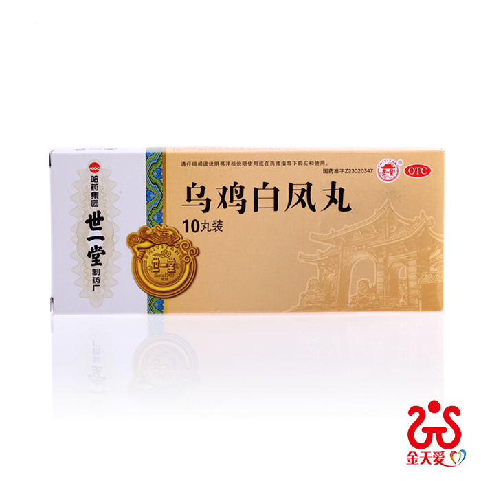 世一堂乌鸡白凤丸 10丸 补气养血调经止带用于气血两虚 月经量少