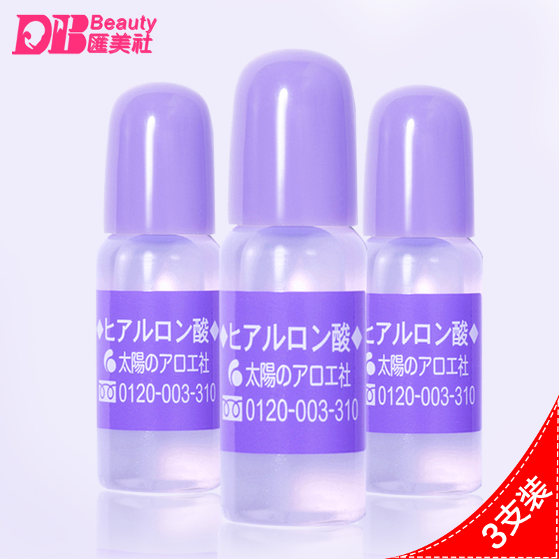 日本COSME大赏 太阳社玻尿酸/透明质原液精华美容液10ml 3支装